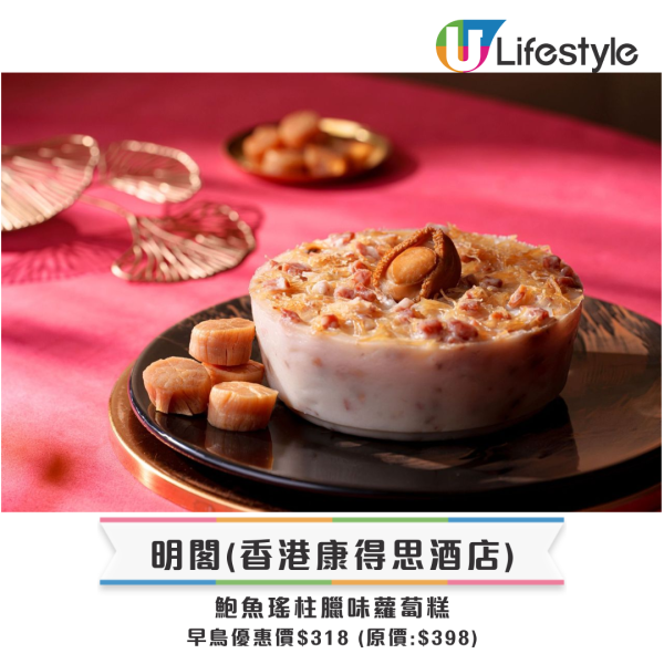 賀年糕點禮盒推薦