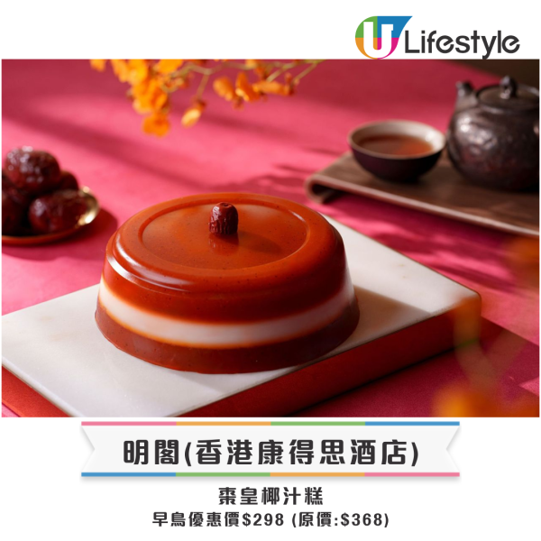 賀年糕點禮盒推薦