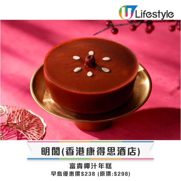 賀年糕點禮盒推薦