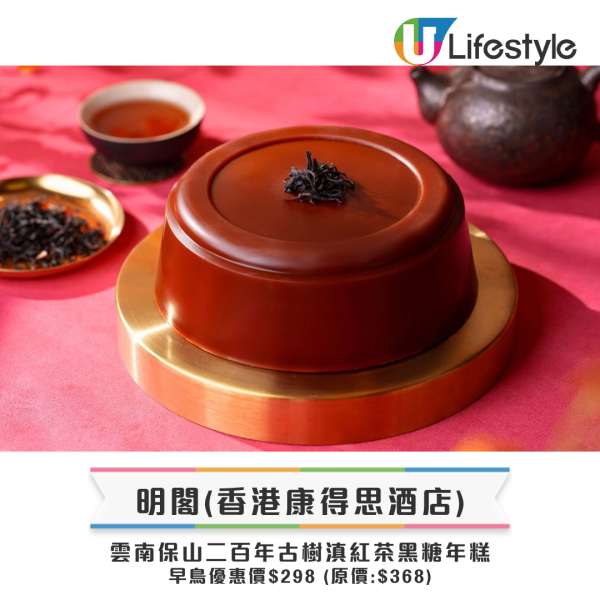 新年禮盒2026香港︱逾25間賀年糕點禮盒推介 尚品海味福袋$198起/皇玥買3送1/香格里拉早鳥75折！