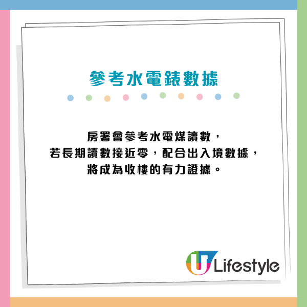 公屋戶北上避年驚被收樓？拆解房署查內地物業「3招」瞞報資產最重判監6個月！附申報教學