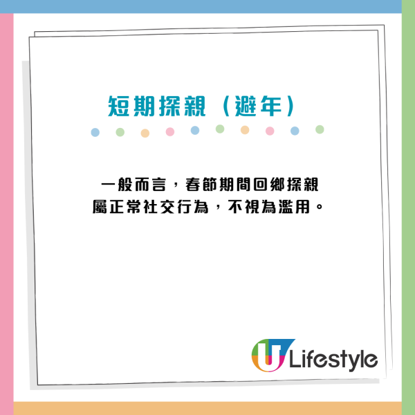 公屋戶北上避年驚被收樓？拆解房署查內地物業「3招」瞞報資產最重判監6個月！附申報教學