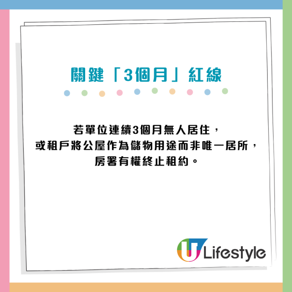 公屋戶北上避年驚被收樓？拆解房署查內地物業「3招」瞞報資產最重判監6個月！附申報教學