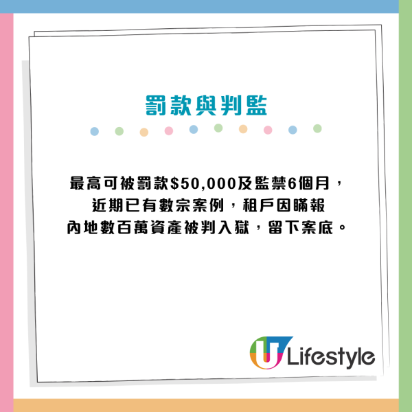 公屋戶北上避年驚被收樓？拆解房署查內地物業「3招」瞞報資產最重判監6個月！附申報教學