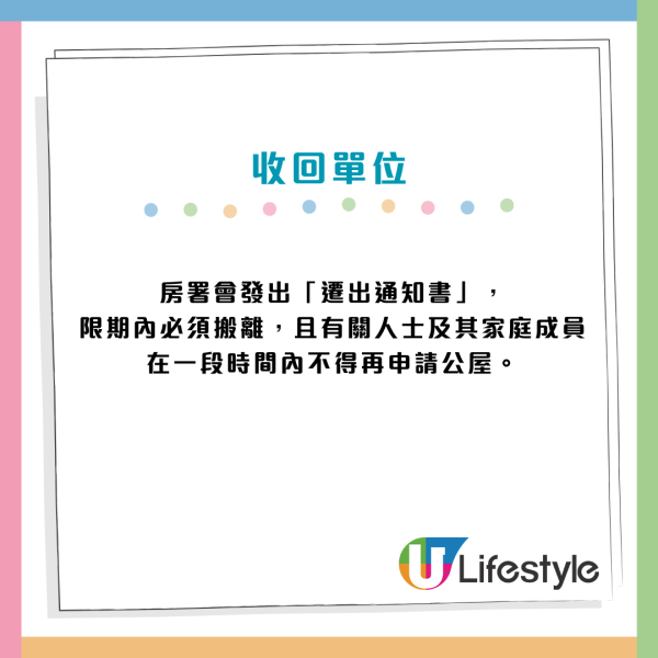 公屋戶北上避年驚被收樓？拆解房署查內地物業「3招」瞞報資產最重判監6個月！附申報教學