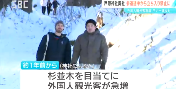 日本打卡景點被玩爛！長野戶隱神社怒封山：遊客隨處便溺、亂棄冰爪、絕景淪流動廁所 