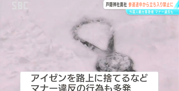 日本打卡景點被玩爛！長野戶隱神社怒封山：遊客隨處便溺、亂棄冰爪、絕景淪流動廁所 