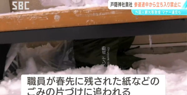 日本打卡景點被玩爛！長野戶隱神社怒封山：遊客隨處便溺、亂棄冰爪、絕景淪流動廁所 