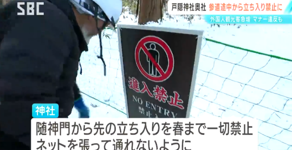 日本打卡景點被玩爛！長野戶隱神社怒封山：遊客隨處便溺、亂棄冰爪、絕景淪流動廁所 