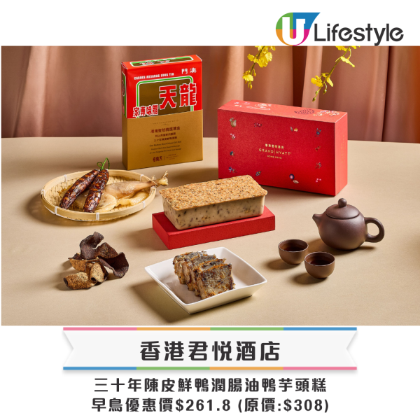 賀年糕點禮盒推薦