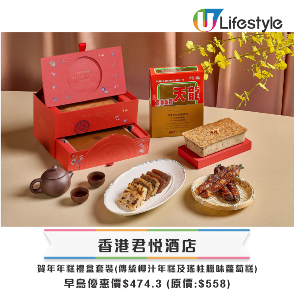 賀年糕點禮盒推薦