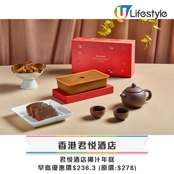 賀年糕點禮盒推薦