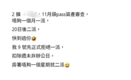 公屋輪候7年拒絕東涌新樓！2星期後竟「二派」黃金地段　網民震驚房署效率：而家大把貨？