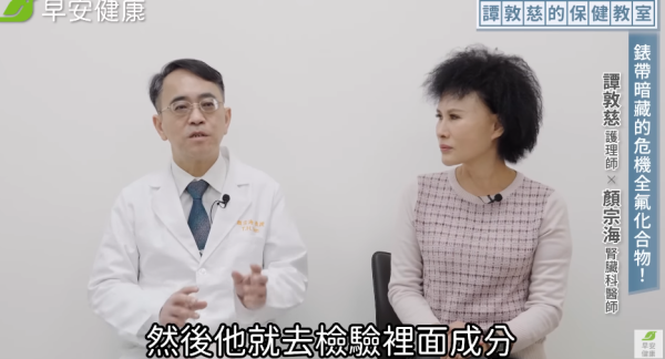 (圖片來源︰YouTube@早安健康)