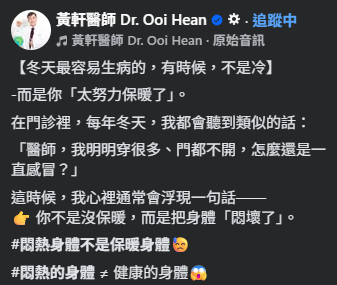 寒流｜愈保暖愈易病？醫生揭3大錯誤保暖法 屋企變「病菌養殖場」！做錯 1 步恐一氧化碳中毒/缺氧