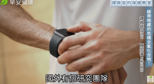 (圖片來源︰YouTube@早安健康)