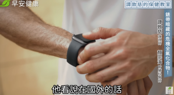 (圖片來源︰YouTube@早安健康)