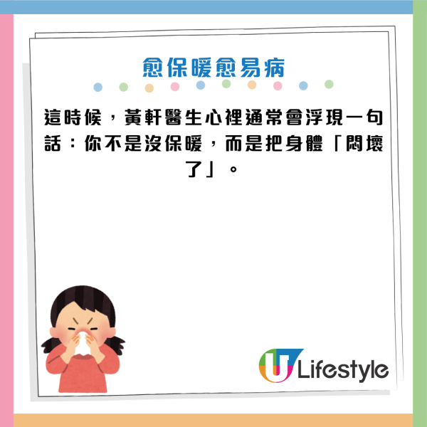 寒流｜愈保暖愈易病？醫生揭3大錯誤保暖法 屋企變「病菌養殖場」！做錯 1 步恐一氧化碳中毒/缺氧