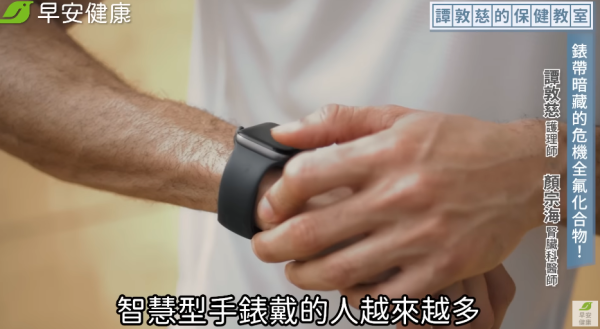 (圖片來源︰YouTube@早安健康)