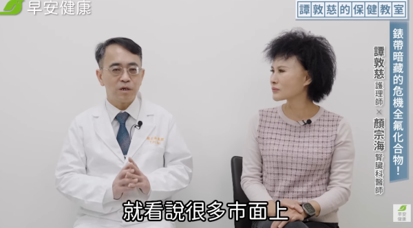 (圖片來源︰YouTube@早安健康)