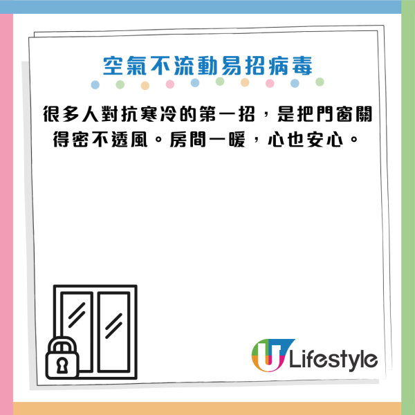 寒流｜愈保暖愈易病？醫生揭3大錯誤保暖法 屋企變「病菌養殖場」！做錯 1 步恐一氧化碳中毒/缺氧