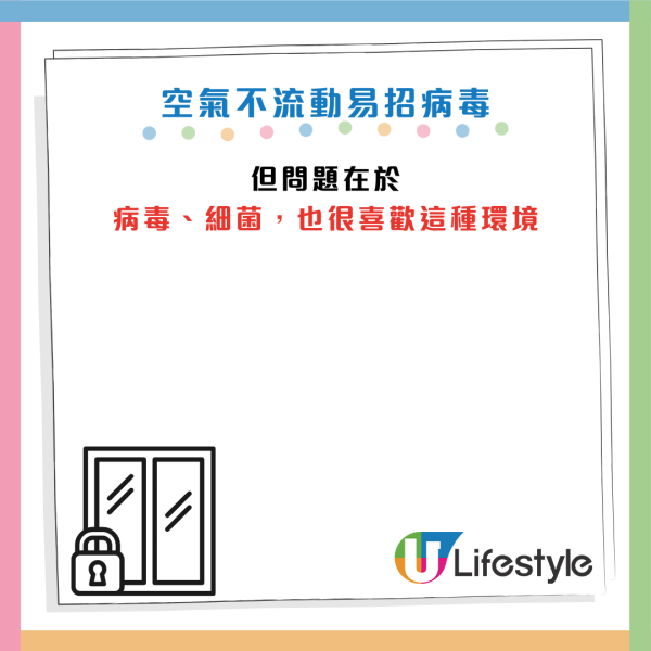 寒流｜愈保暖愈易病？醫生揭3大錯誤保暖法 屋企變「病菌養殖場」！做錯 1 步恐一氧化碳中毒/缺氧