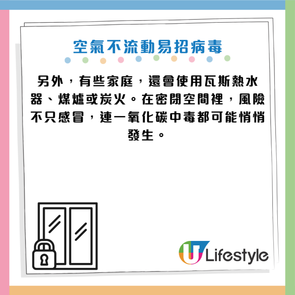 寒流｜愈保暖愈易病？醫生揭3大錯誤保暖法 屋企變「病菌養殖場」！做錯 1 步恐一氧化碳中毒/缺氧