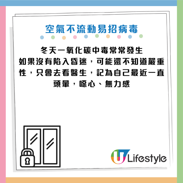 寒流｜愈保暖愈易病？醫生揭3大錯誤保暖法 屋企變「病菌養殖場」！做錯 1 步恐一氧化碳中毒/缺氧