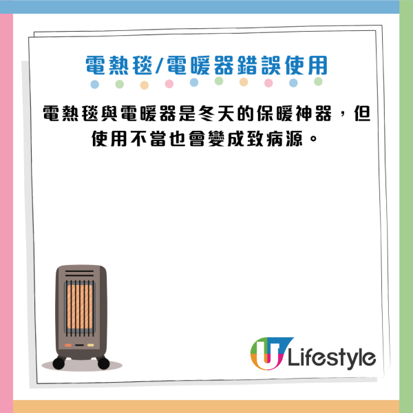 寒流｜愈保暖愈易病？醫生揭3大錯誤保暖法 屋企變「病菌養殖場」！做錯 1 步恐一氧化碳中毒/缺氧