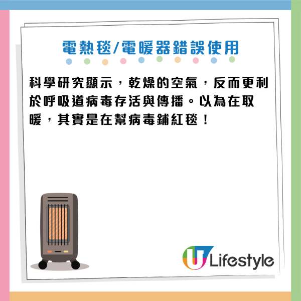寒流｜愈保暖愈易病？醫生揭3大錯誤保暖法 屋企變「病菌養殖場」！做錯 1 步恐一氧化碳中毒/缺氧