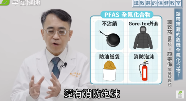 (圖片來源︰YouTube@早安健康)