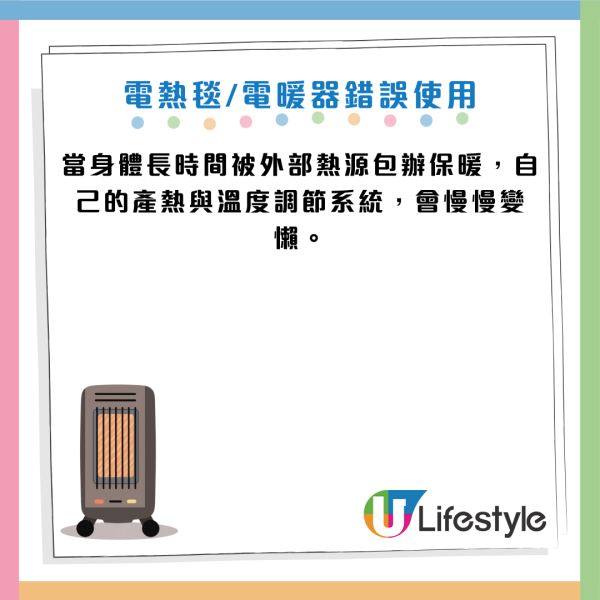 寒流｜愈保暖愈易病？醫生揭3大錯誤保暖法 屋企變「病菌養殖場」！做錯 1 步恐一氧化碳中毒/缺氧