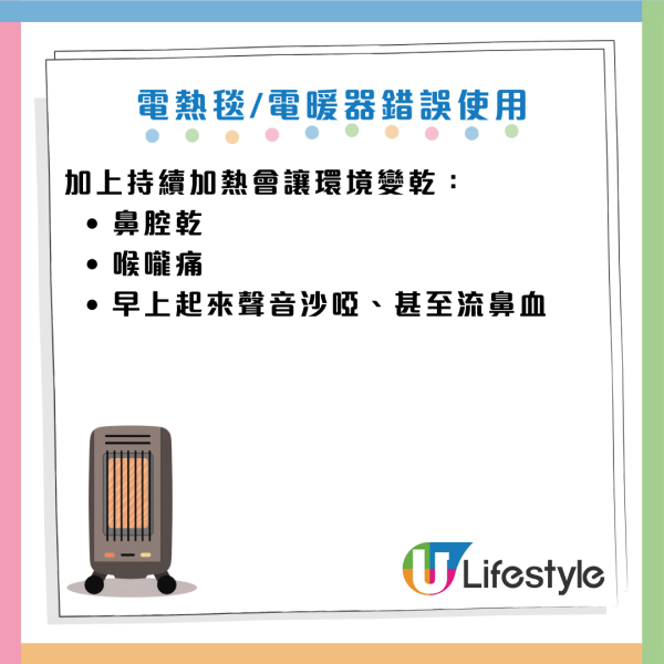 寒流｜愈保暖愈易病？醫生揭3大錯誤保暖法 屋企變「病菌養殖場」！做錯 1 步恐一氧化碳中毒/缺氧