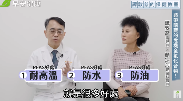 (圖片來源︰YouTube@早安健康)