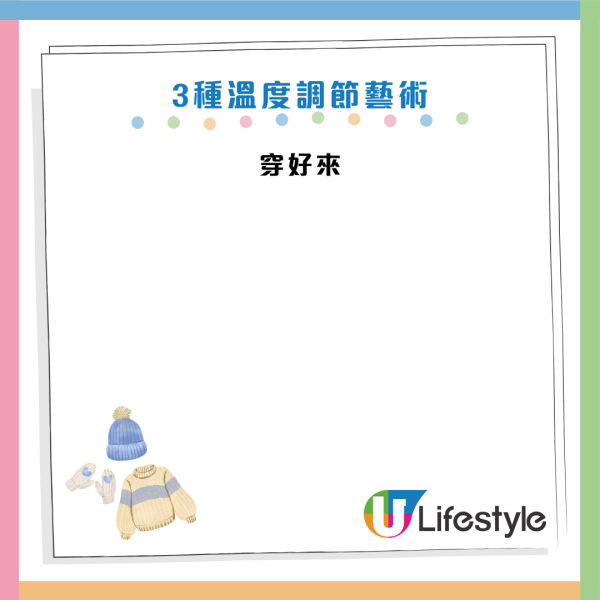寒流｜愈保暖愈易病？醫生揭3大錯誤保暖法 屋企變「病菌養殖場」！做錯 1 步恐一氧化碳中毒/缺氧
