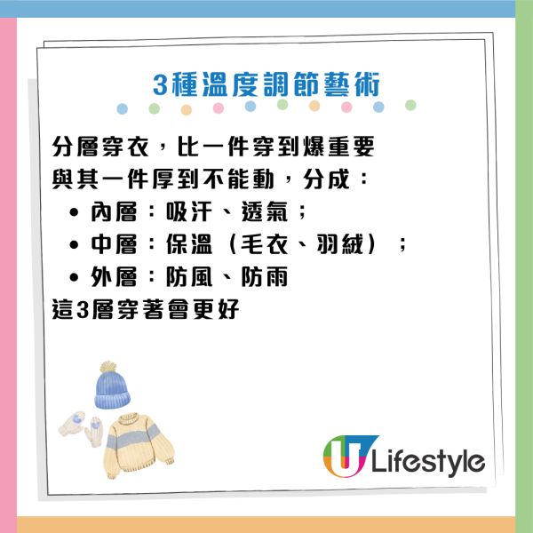 寒流｜愈保暖愈易病？醫生揭3大錯誤保暖法 屋企變「病菌養殖場」！做錯 1 步恐一氧化碳中毒/缺氧