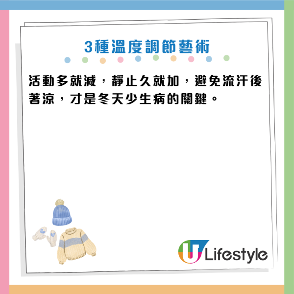 寒流｜愈保暖愈易病？醫生揭3大錯誤保暖法 屋企變「病菌養殖場」！做錯 1 步恐一氧化碳中毒/缺氧