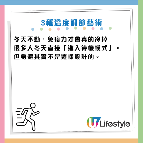 寒流｜愈保暖愈易病？醫生揭3大錯誤保暖法 屋企變「病菌養殖場」！做錯 1 步恐一氧化碳中毒/缺氧