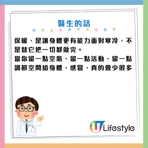 寒流｜愈保暖愈易病？醫生揭3大錯誤保暖法 屋企變「病菌養殖場」！做錯 1 步恐一氧化碳中毒/缺氧