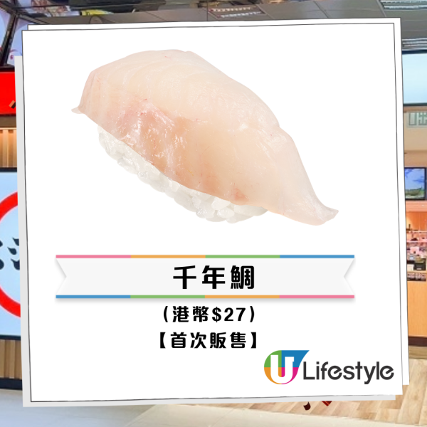 壽司郎全新Omakase級壽司！$25起嘆大吞拿魚腩/黑鮪吞拿魚二貫盛！全線分店免費派發千年鯛壽司換領券！