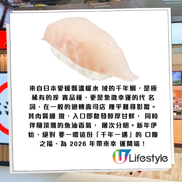 壽司郎全新Omakase級壽司！$25起嘆大吞拿魚腩/黑鮪吞拿魚二貫盛！全線分店免費派發千年鯛壽司換領券！