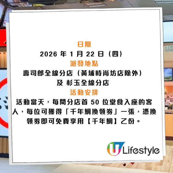 壽司郎全新Omakase級壽司！$25起嘆大吞拿魚腩/黑鮪吞拿魚二貫盛！全線分店免費派發千年鯛壽司換領券！