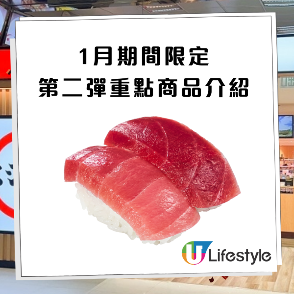 壽司郎全新Omakase級壽司！$25起嘆大吞拿魚腩/黑鮪吞拿魚二貫盛！全線分店免費派發千年鯛壽司換領券！