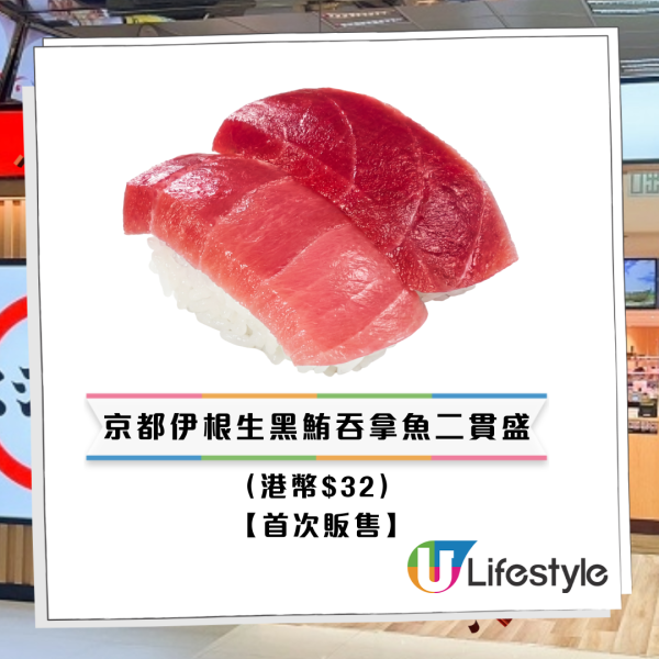 壽司郎全新Omakase級壽司！$25起嘆大吞拿魚腩/黑鮪吞拿魚二貫盛！全線分店免費派發千年鯛壽司換領券！