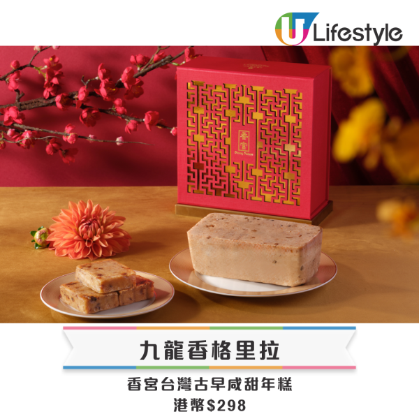 賀年糕點禮盒推薦