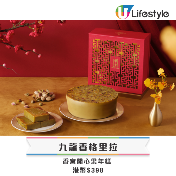 賀年糕點禮盒推薦