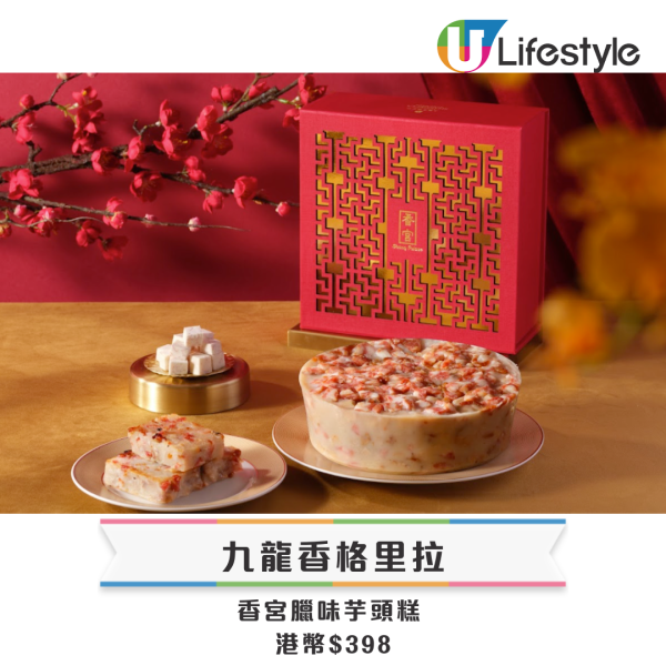 賀年糕點禮盒推薦