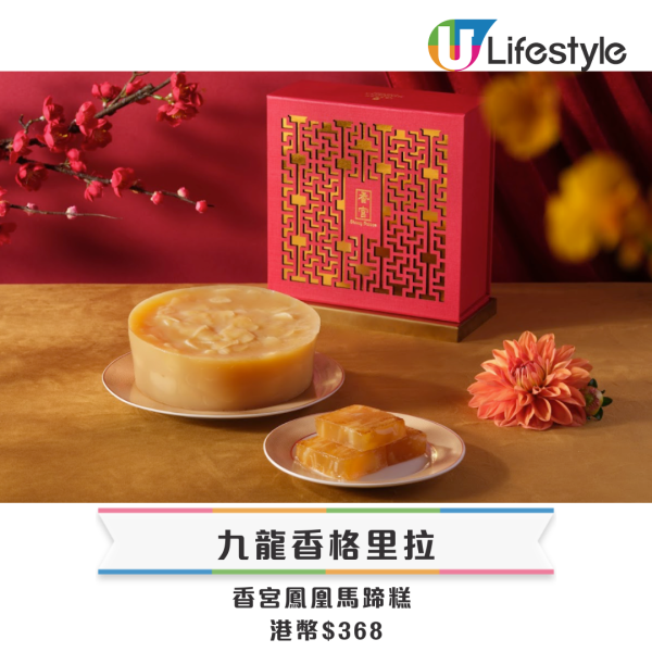 賀年糕點禮盒推薦