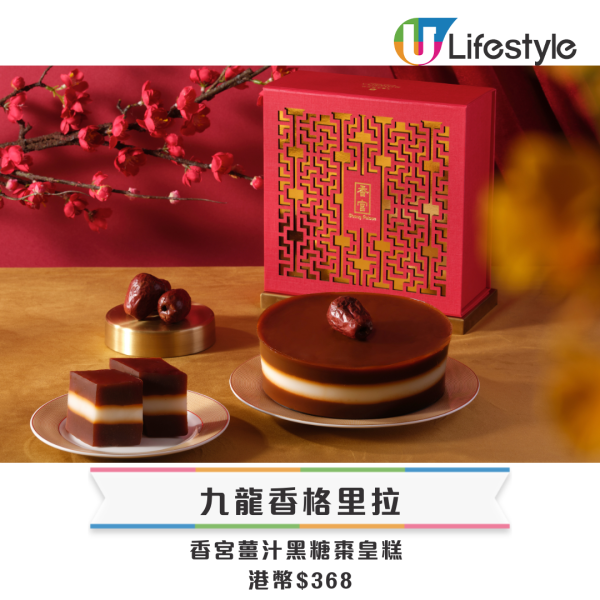 賀年糕點禮盒推薦