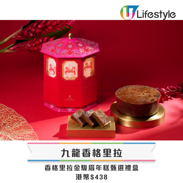 賀年糕點禮盒推薦